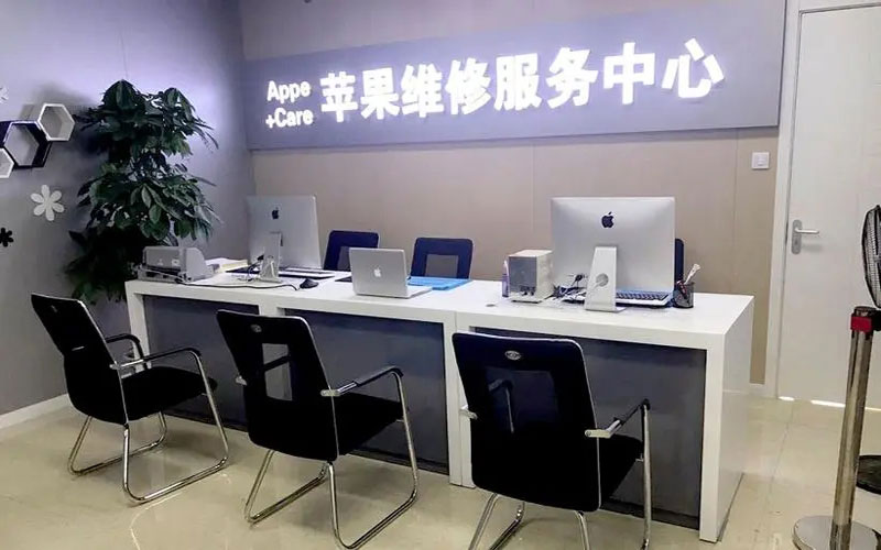 湖北中山苹果手机授权维修点地址电话信息